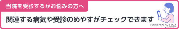 受信するかお悩みの方へ